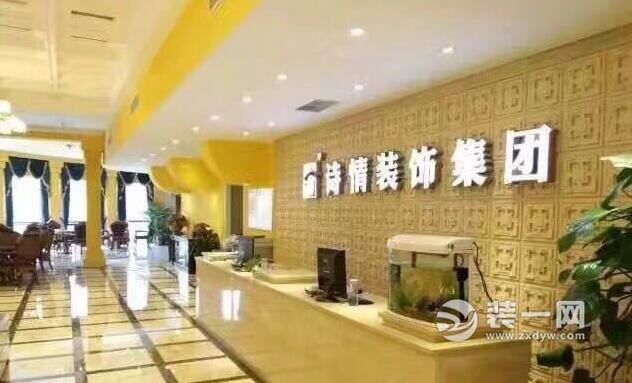 重庆诗情装修公司:十心十意服务的13年本土整