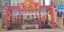 玉龙湾