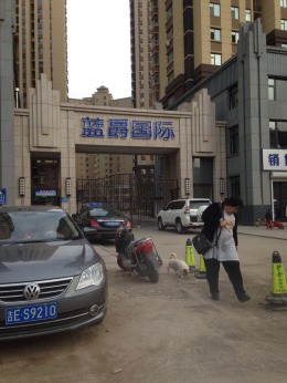蓝爵国际一号楼